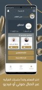 صاد لتعلم القرآن screenshot 6