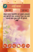 Marathi Status screenshot 4