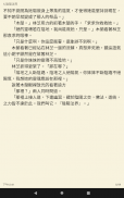 無敵小說：小說閱讀大全、電子書、有聲小說聽書 screenshot 0