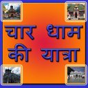 Char Dham ki Yatra Icon