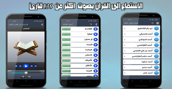 قراني - My Quran screenshot 2