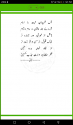 Aur Talwaar Tout Gai By Naseem Hijazi Part 1 screenshot 8