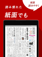 朝日新聞デジタル - 最新ニュースを深掘り！ screenshot 4