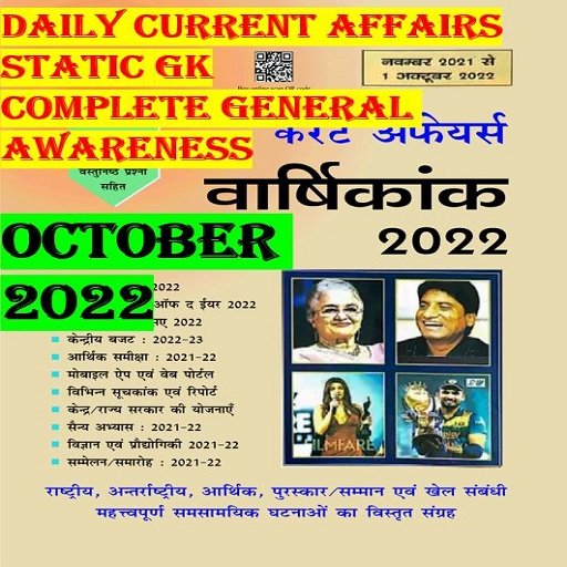 Speedy Current Affairs &GK2023 for Android - Free App Download