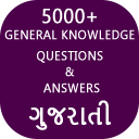 General knowledge test - 5000+ Q/A