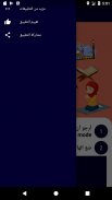 حساب عدد الركعات في الصلاة screenshot 1