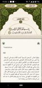 القرآن الكريم (عدة قراءات) screenshot 7