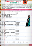 Political Science class 12th Hindi Part-2 screenshot 7