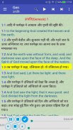 Hindi English Holy Bible Audio screenshot 4