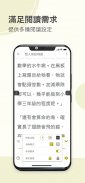 momoBOOK–momo電子書、雜誌、漫畫、小說 線上閱讀 screenshot 4
