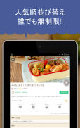 楽天レシピ 人気料理のレシピ検索と簡単献立 screenshot 7