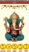 Sampurna Ganesh Puja screenshot 0