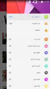 أخبار مصر العاجلة screenshot 6