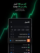 Olymp Trade - تطبيق للتداول screenshot 3