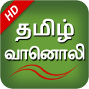 Tamil Fm Radio HD Tamil songs Icon