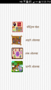 Marathi Kids App screenshot 6