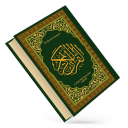 Al Quran Kareem: القران الكريم icon