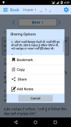 Punjabi Bible Offline screenshot 3