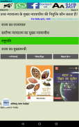 Indian Polity (Indian Constitution) quiz in Hindi screenshot 11