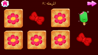 براعم الاطفال,العب وتعلم - اجمل الالعاب العربيه screenshot 0