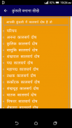 Kundli Banana Sikhe Course - 1 screenshot 11