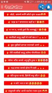 Nepali Funny Jokes हासौ र हसाऔ screenshot 2