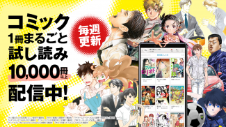 ソニーの電子書籍Reader™ 漫画・小説、動画・音声対応！ screenshot 3