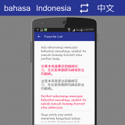 Indonesian Chinese Translator screenshot 6