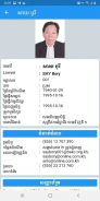 Directory of Lawyers In Cambodia V2.0 screenshot 3