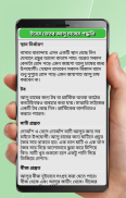 ছাদ কৃষি ~ chad krishi - ছাদে চাষাবাদ পদ্ধতি screenshot 4