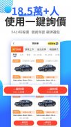 8891汽車-新車中古車買車賣車專業平台 screenshot 5