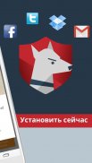 Logdog - Защита Личных Данных screenshot 6