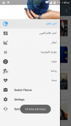 أخبار العرب screenshot 5