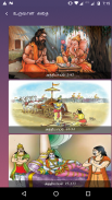 Mahabharatham - மகாபாரதம் screenshot 5