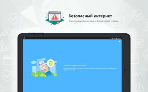 Kaspersky Internet Security: Антивирус и Защита screenshot 10