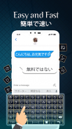 Japanese English Keyboard & Easy Japanese Input screenshot 0