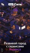 Плюс Сити — симулятор города screenshot 5