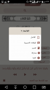 القرآن الكريم تدبر  وعمل screenshot 5