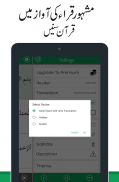Quran with Urdu Translation screenshot 7