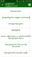 ஹதீஸ்கள் [ Hadith Collection ] screenshot 2