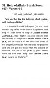 Fatima Zahra (s.a.) in Holy Quran screenshot 3