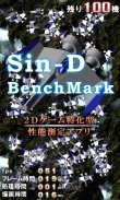 Sin-D BenchMark screenshot 1