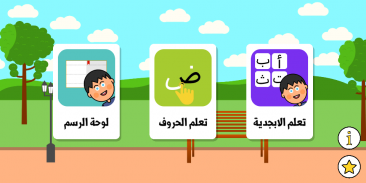 Learn to write Arabic letters screenshot 4