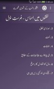 Iftekhar Raghib - Urdu Poetry screenshot 8