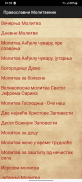 Pravoslavni kalendar screenshot 7