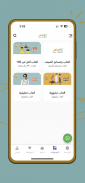 البيت الصغير screenshot 1