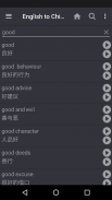 English Chinese Dictionary screenshot 4