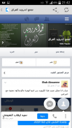 تجمع اندرويد العراق screenshot 3