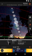 太阳测量师 (Sun Surveyor) (太阳和月亮) screenshot 17
