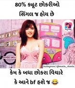 Vaatu cheetu (ગુજરાતી વાતું) screenshot 1